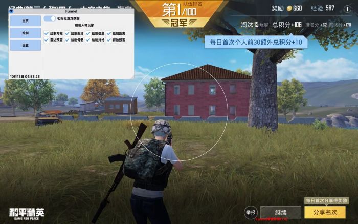 和平精英辅助瞄准身法快吗（和平精英辅助瞄准变差了）